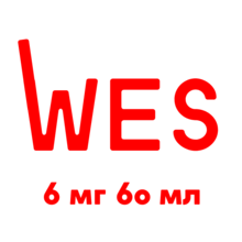 WES 60 мл 6 мг