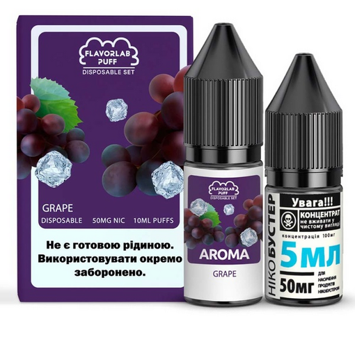 Набір Flavorlab Puff 10 мл 50 мг Виноград