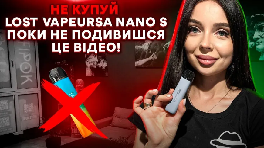 Вбудована мініатюра для Lost Vape Ursa Nano S ОГЛЯД! НЕ КУПУЙ ЦЕЙ ДЕВАЙС, ПОКИ НЕ ПОДИВИШСЯ НАШЕ ВІДЕО😱